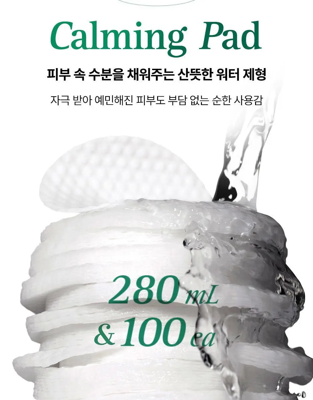 [리뉴얼/원조패드]코스알엑스 원스텝 패드 100매 4종 중 택1 상세페이지 63